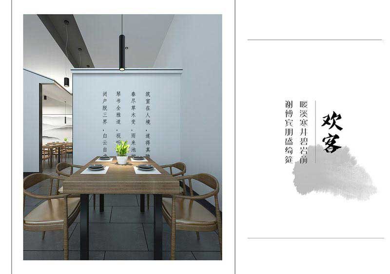 餐廳新中式風(fēng)實(shí)木餐桌椅效果圖