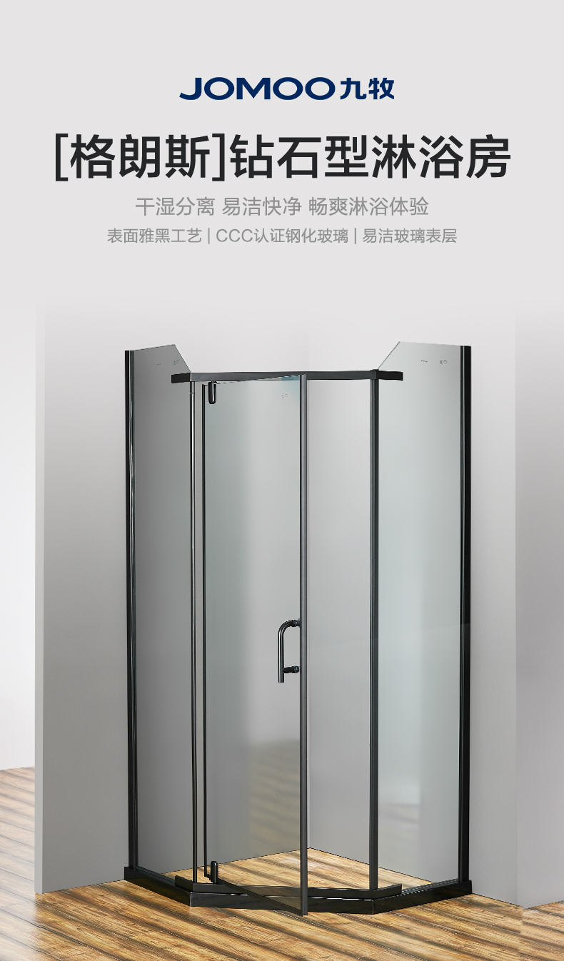 九牧淋浴房場(chǎng)景效果圖1 九牧淋浴房場(chǎng)景效果圖1