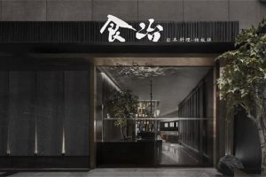簡約風(fēng)格日本料理鐵板燒餐廳裝修設(shè)計(jì)外立面門頭形象效果圖