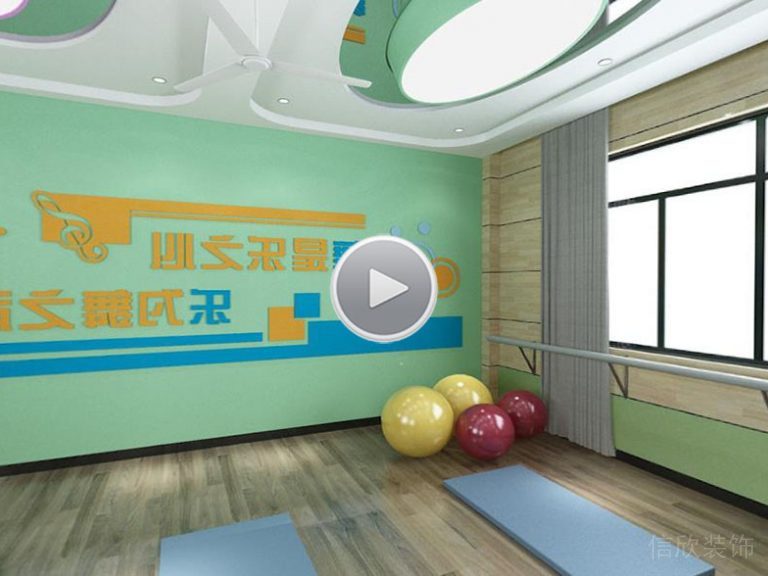 幼兒園裝修多功能教室安全防護(hù)設(shè)計效果圖舞蹈培訓(xùn)裝修實景