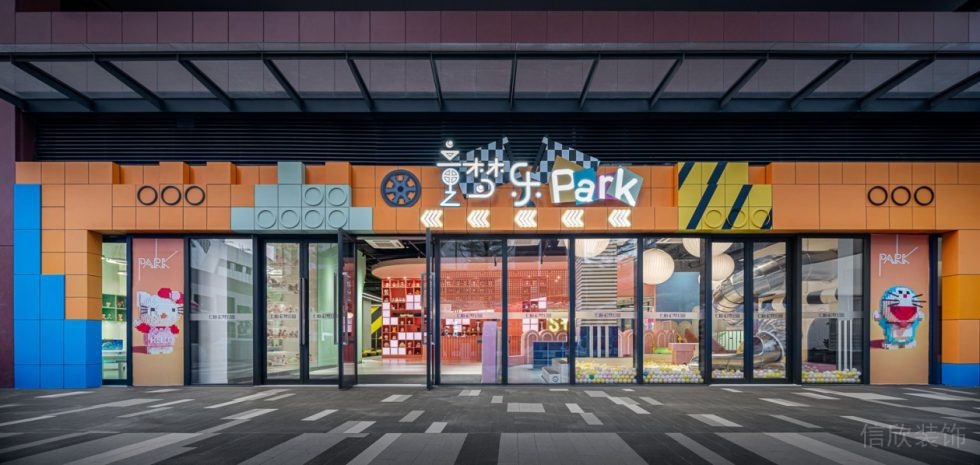 深圳市福田區(qū)筆架山北歐風(fēng)兒童樂(lè)園裝修設(shè)計(jì)外立面