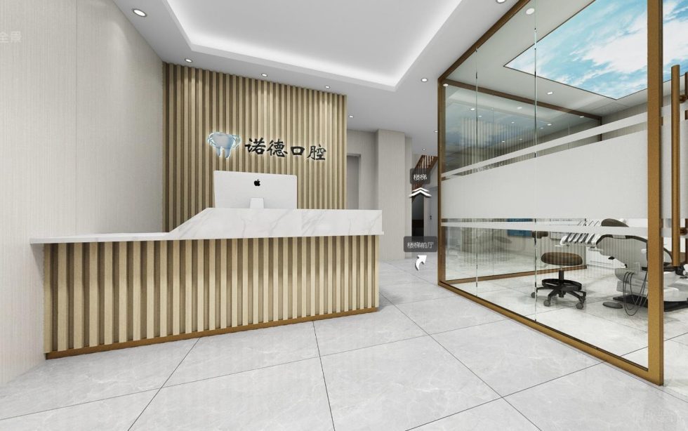 諾德牙科口腔診所門診大廳形象墻裝修設(shè)計圖