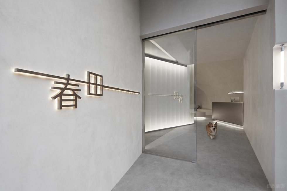 深圳市龍崗區(qū)龍崗中心城春田寵物醫(yī)院裝修設(shè)計(jì) 入戶