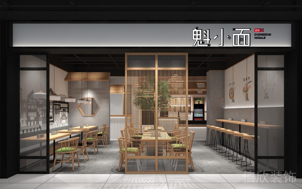 深圳福田蓮花村重慶面館門(mén)面外觀招牌裝修設(shè)計(jì)