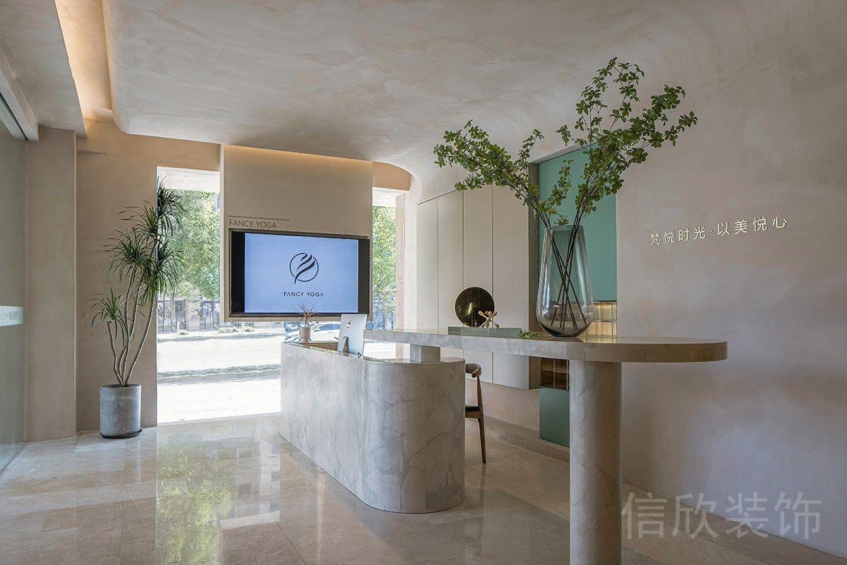 弧形大理石設(shè)計(jì)半開(kāi)放式前臺(tái)裝修瑜伽機(jī)構(gòu)